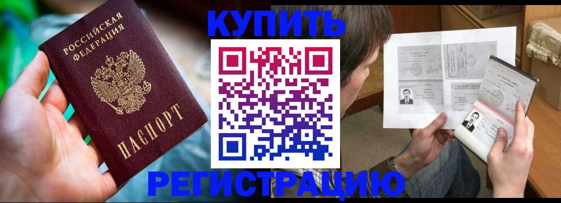 временная регистрация собственник в Кунгуре