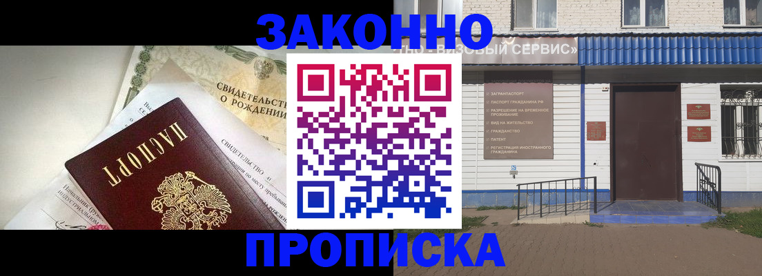 миграционный учет в Кунгуре