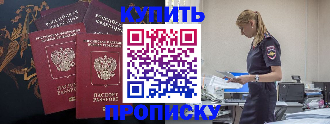 прописка для военкомата в Кунгуре