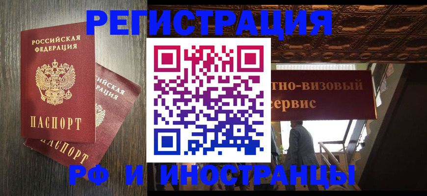 временная регистрация недорого в Кунгуре