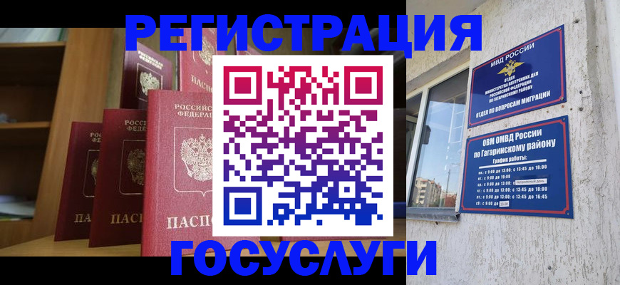 временная регистрация надежно в Кунгуре