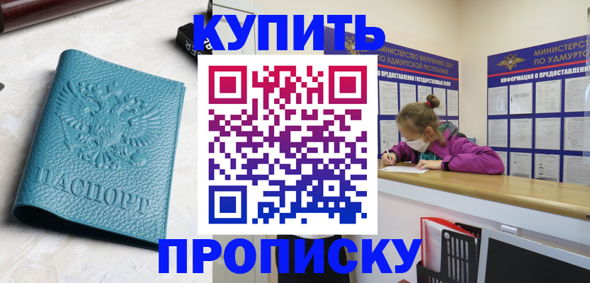 прописка иностранных граждан в Кунгуре