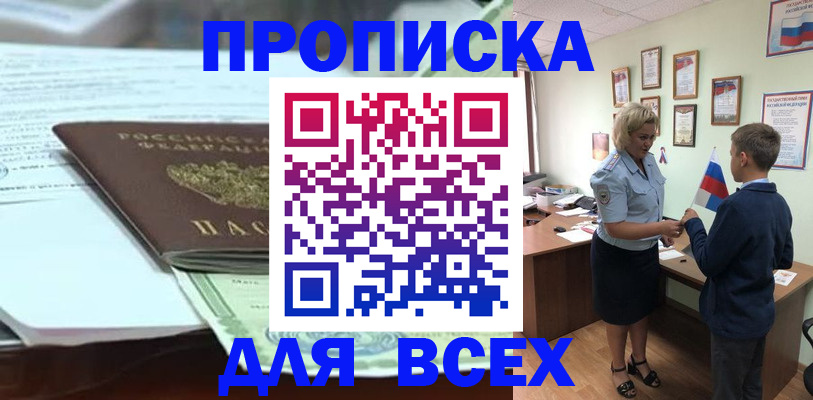 прописка паспорт в Кунгуре