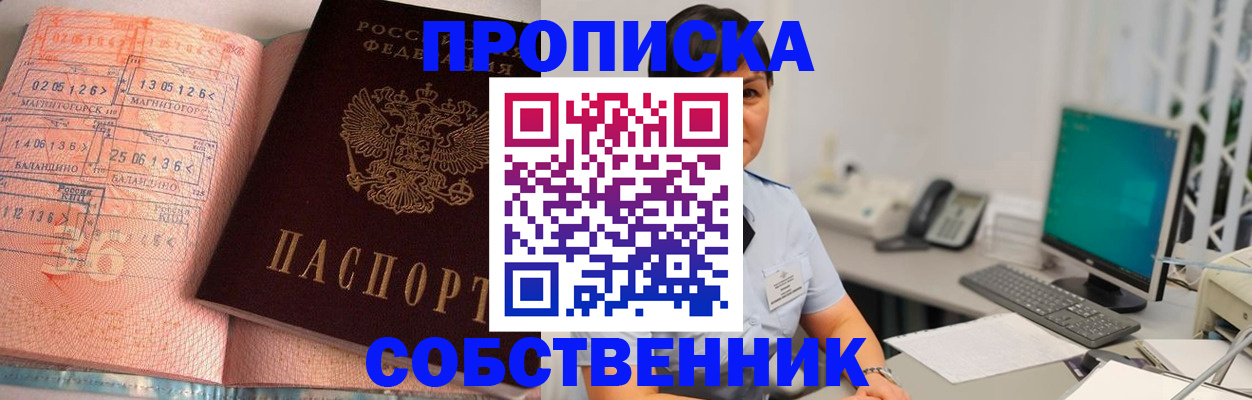 временная регистрация в Кунгуре