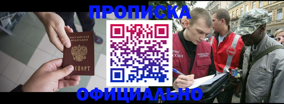 временная регистрация недорого в Кунгуре